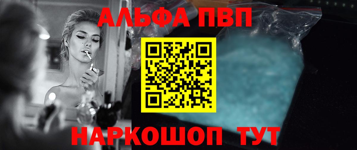 Alfa_PVP кристаллы  купить закладку  A-PVP СК КРИС  Новый Уренгой  Вход с VPN  Alpha PVP СК  A PVP 