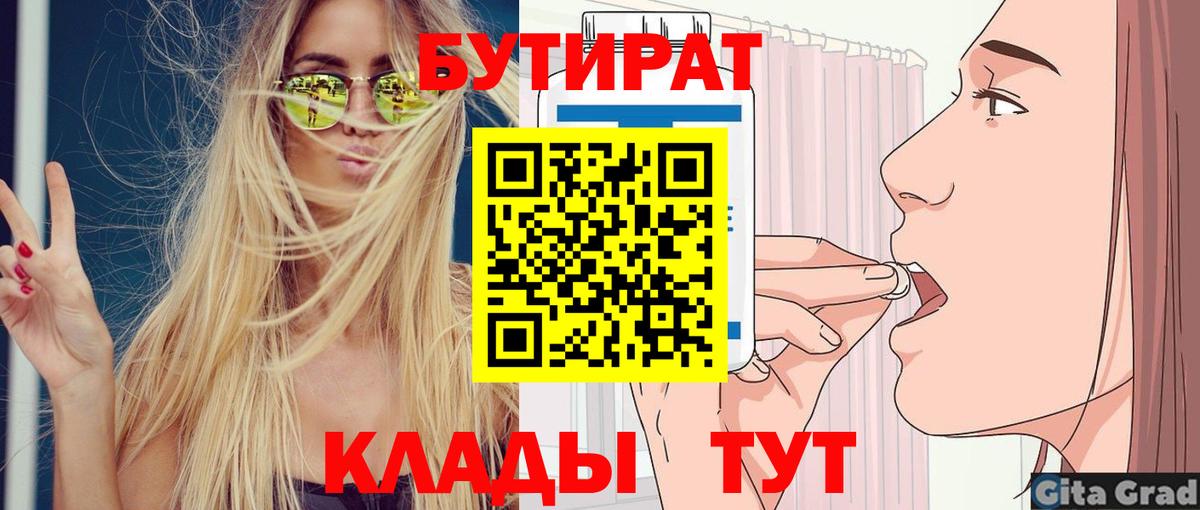Бутират жидкий экстази Новый Уренгой
